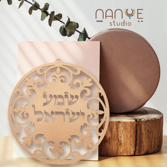 Shema Israel Wall Decor – Handmade Jewish Gift - Rose Gold | NANYEstudio